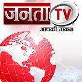 Janta TV's image