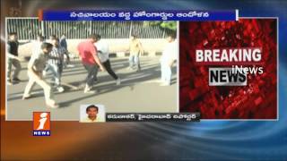 Home Guards protest at Telangana Secretariat | iNews