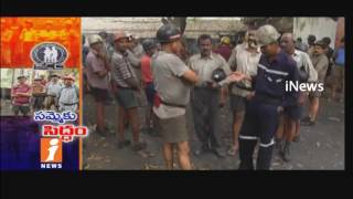 Singareni Coal Mines PF Merger With EPF | Employees Ready To Protest | iNews