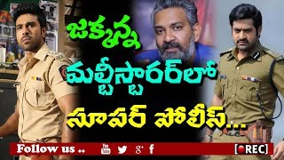 ntr and ram charan as cops in rajamouli multistarrer I rectv india