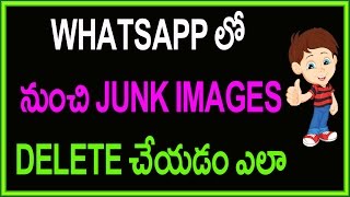 How to remove whatsapp junk images | Telugu | Whatsapp Tricks