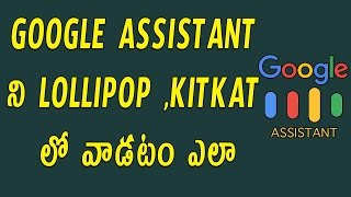 How to get google assistant on android lollipop or kitkat | no root