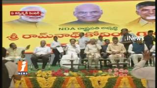 Presidential Candidate Ramnath Kovind Meeting With TDP & BJP MLA's &MP's | Vijayawada | iNews