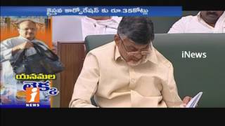 Yanamala Present Deficit Budget In AP Assembly | iNews