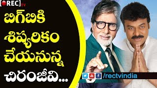 Amitabh Bachchan role in Chiranjeevi Uyyalawada Narasimha Reddy leaked l RECTVINDIA