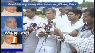 Leaders Demands Bharat Ratna For PV Narasimha Rao on His Birth Anniversary | Rosaiah | Naini | iNews