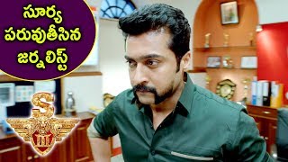 S3 (Yamudu 3) Movie Scenes - Journalist Writes Bad About Surya - 2017 Telugu Movies Scene