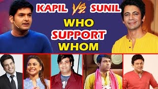Who Is Supporting Whom? | Kapil Sharma V/s Sunil Grover Fight