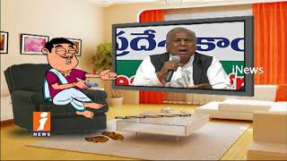 Dada Funny Conversation With V Hanumantha Rao His Speech | Pin Counter | iNews