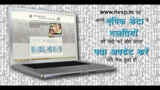 National Voter Service Portal : India ka Roll Call,Hindi NEW