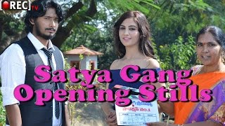 Satya Gang Movie Opening Stills || Latest tollywood photo gallery