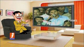 Funny Conversation Between Dada And YS Jagan On His Speech | Pin Counter | iNews