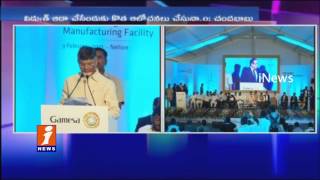 Chandrababu Naidu | Don't Politicalized AP Special Status | Gamesa Factory Inauguration | iNews