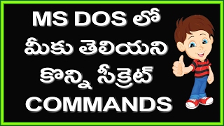 5 Cool Command Prompt Tricks You Should Know | Telugu