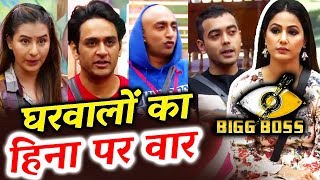House Mates GANGS Up Against Hina Khan, Insults Her | Bigg Boss 11