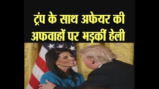 No affair with Donald Trump- Nikki Haley