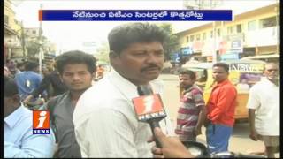 Huge Rush At Rajahmundry ATMs | iNews