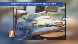 Banguluru Patient Plays Getar While Doctors Operate His Brain | iNews