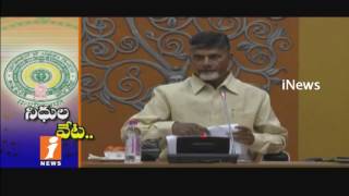 AP CM Chandrababu Naidu Wants More Founds From Central Government | iNews