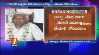 TJAC Will Continue Fight Against Unemployment in Telangana | Kodandaram After Release | iNews