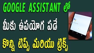 Best and Cool Google Assistant Tricks You Should Know 2017 || Telugu Tech Tuts