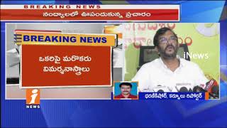 Political Heat in Nandyal By Elections | YS Jagan Serious Comments on TDP | iNews