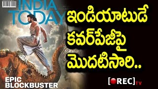 baahubali 2 on india today cover page first time in telugu film history I RECTV INDIA