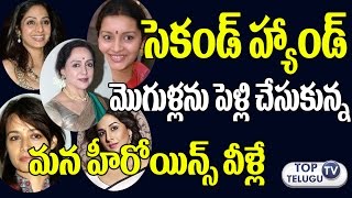 Top Heroines Married a Second Hand Husbands | Celebrities Second Marriages | Top Telugu TV