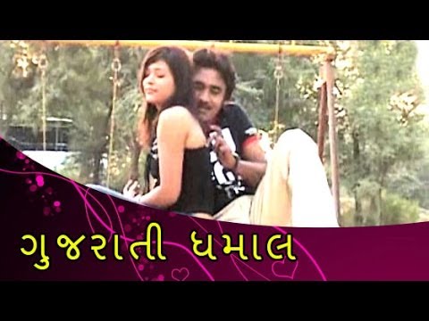 Sajan Hali Pardesh Maa - Romantic Gujrati Song - Gujrati Dhamaal