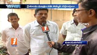 Mango Farmers Suffer With Support Prices In Vizianagaram | Ground Report | iNews