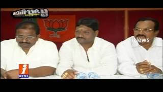 TDP Will Fulfil  Rajahmundry BJP Hopes on Nominated Posts | Loguttu | iNews