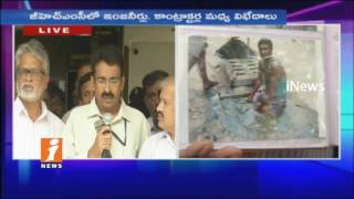 12 Members GHMC AEE Speaks To Media Over Corruption Case Issues | Hyderabad | iNews
