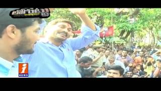 Why Jagan Involves Students in AP special status Issue | Loguttu | iNews