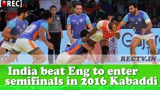 India beat England to enter semifinals in 2016 Kabaddi World Cup II latest sports updates
