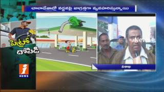 Auto Drivers Suffers On Petrol And Diesel Prices in Vishaka | Special Drive | iNews