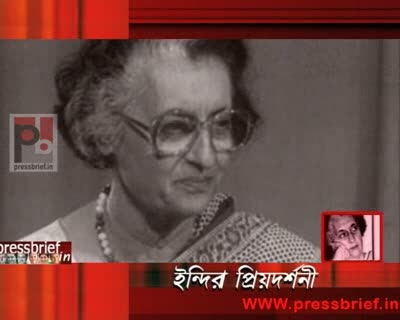 Indira Priyadarshini (Bengali)