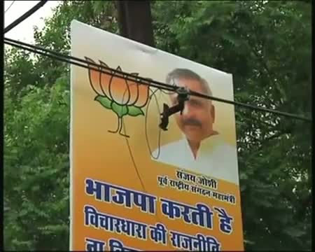 Joshi Modi poster war enters Bhopal