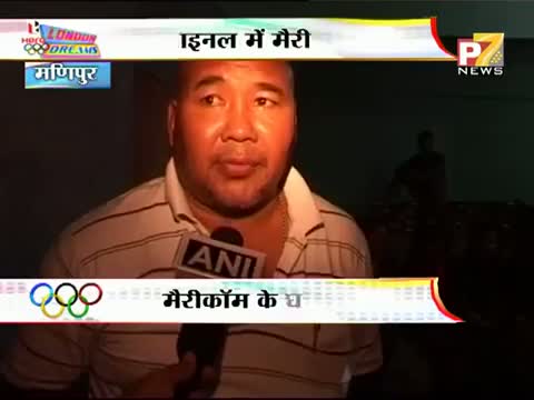 Mary Kom in Semifinal, Assured of a Gold Medal - London Olympics 2012