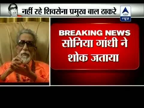 Sonia Gandhi offers condolences to Bal Thackeray's family 