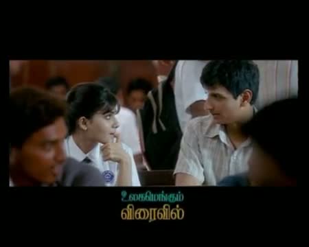 Neethaane En Ponvasantham - Borrowing from a friend (Tamil Movie)