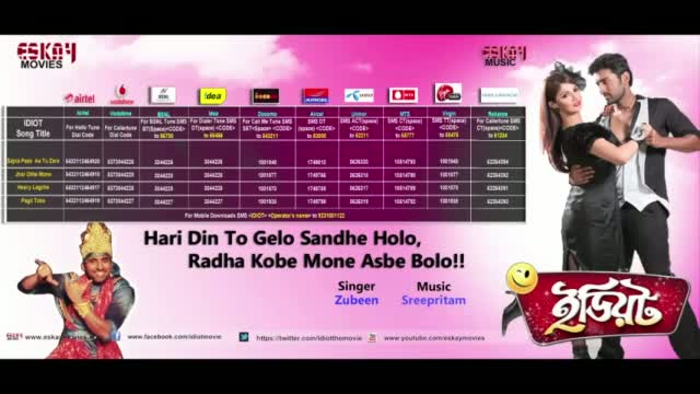 Hori Din Toh Gelo (Bengali Song Full HD) - From Movie "Idiot" (2012)