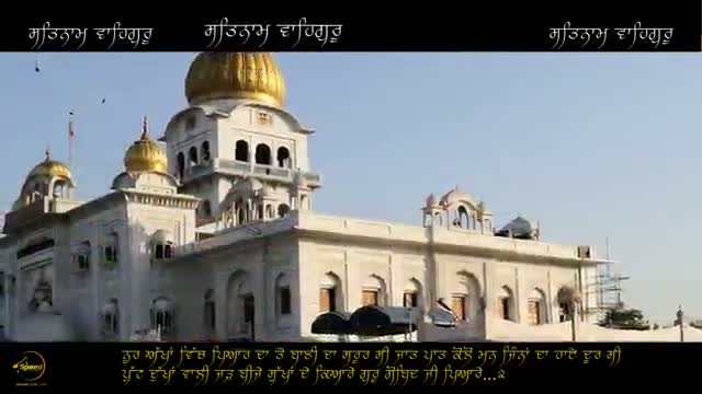 Guru Gobind Ji Pyare (Audio with Lyrics) - Sikh Vol 2 - Diljit Dosanjh - 2013