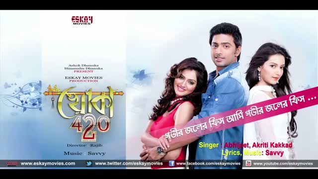 Gobhir Joler Fish - Khoka 420 (Bengali Movie Song 2013)