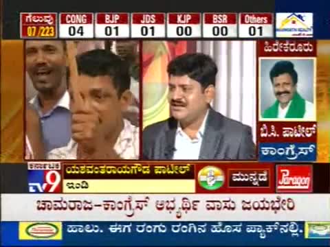Karnataka Assembly Elections 2013 'Results'