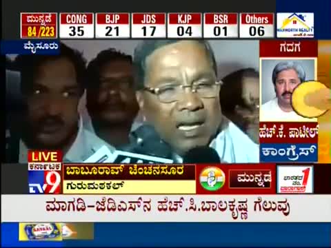 Karnataka Elections 2013 Results: Congress Heading Towards Majority; Siddaramaiah 'Thanks' Voters {First Reaction}