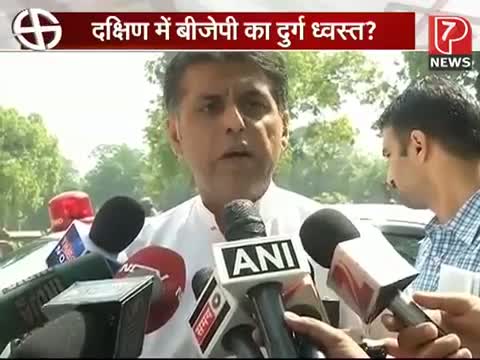 Karnataka Election results: First win comes in for Cong Manish tiwari