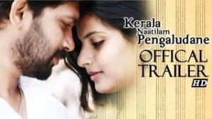 Kerala Naatilam Pengaludane - Official Trailer