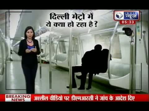 Delhi Metro CCTV footage of Po*n MMS