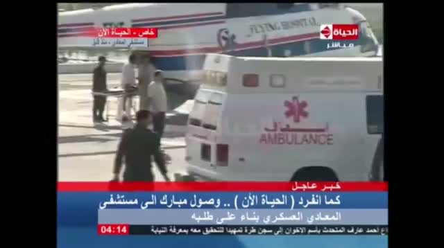 Mubarak Released, Departs for Hospital