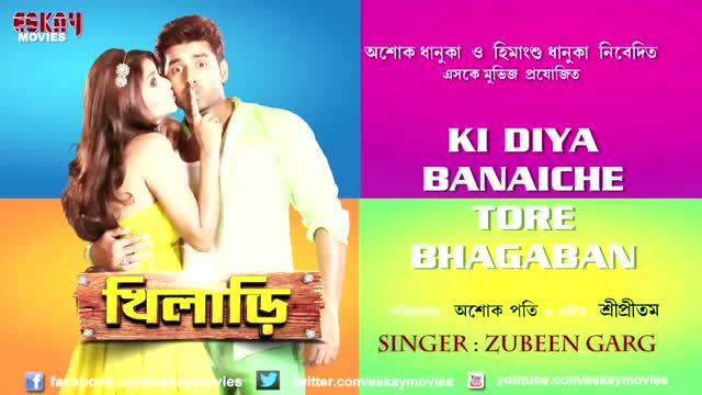 Khiladi (Bengali Movie 2013 Puja) - Ki Diya Banaise Tore Bhogoban